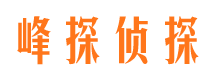 沁源调查取证